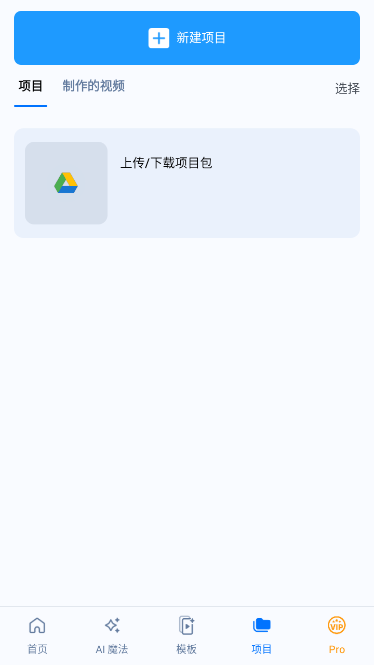 安卓版威力导演PowerDirector v16.5.0