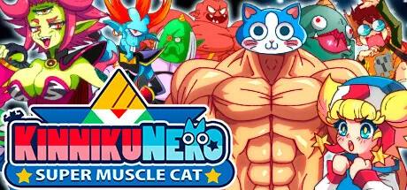 手游推荐超级筋肉猫v1.0.6完整版