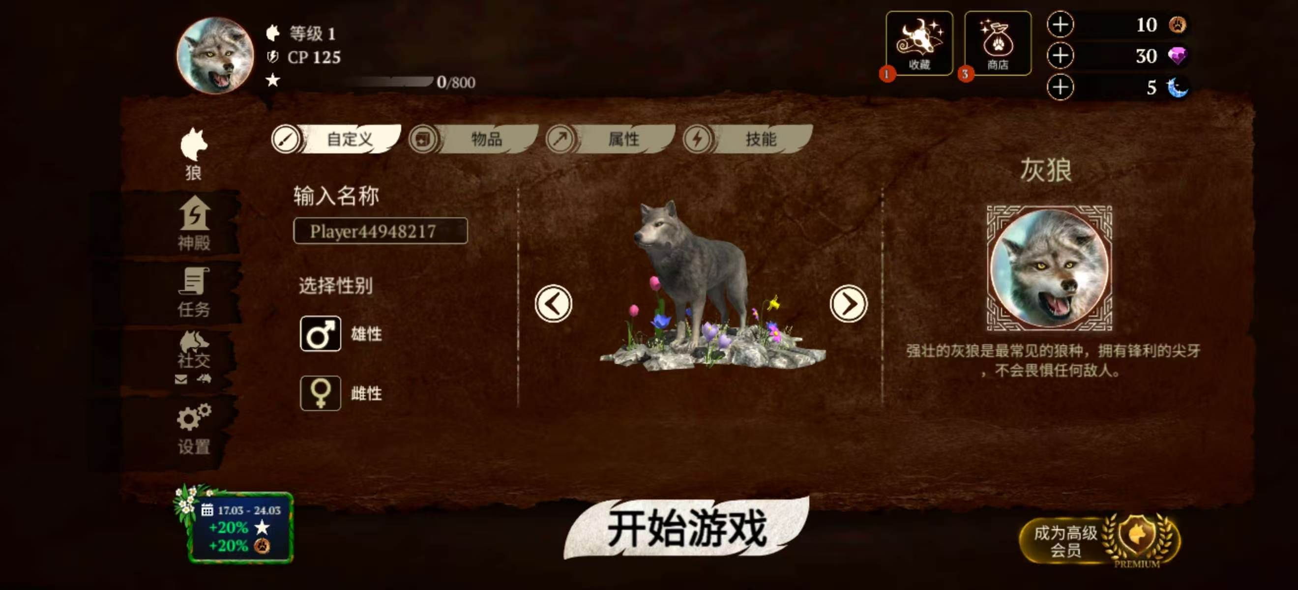 手游推荐狼族（Mod菜单）