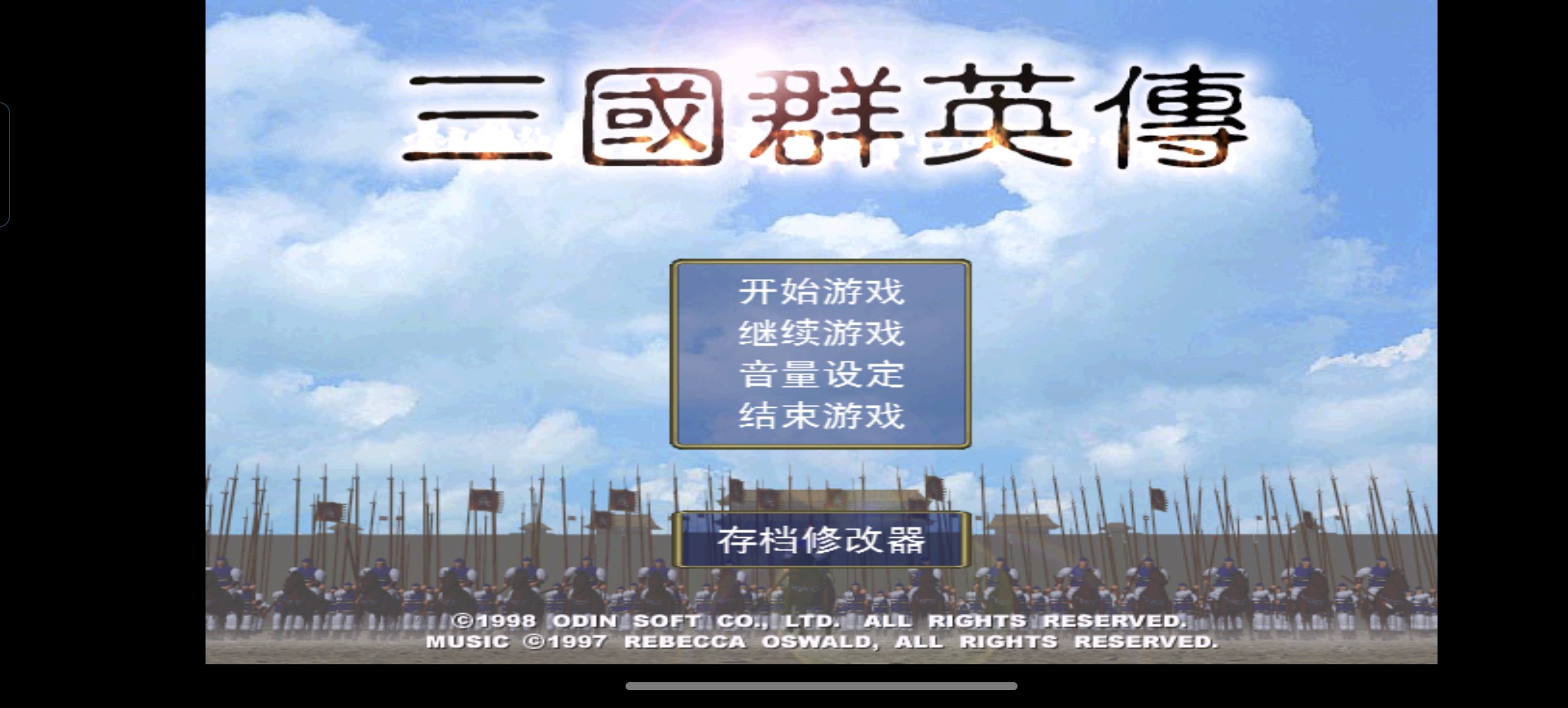 手游推荐三国群英传1