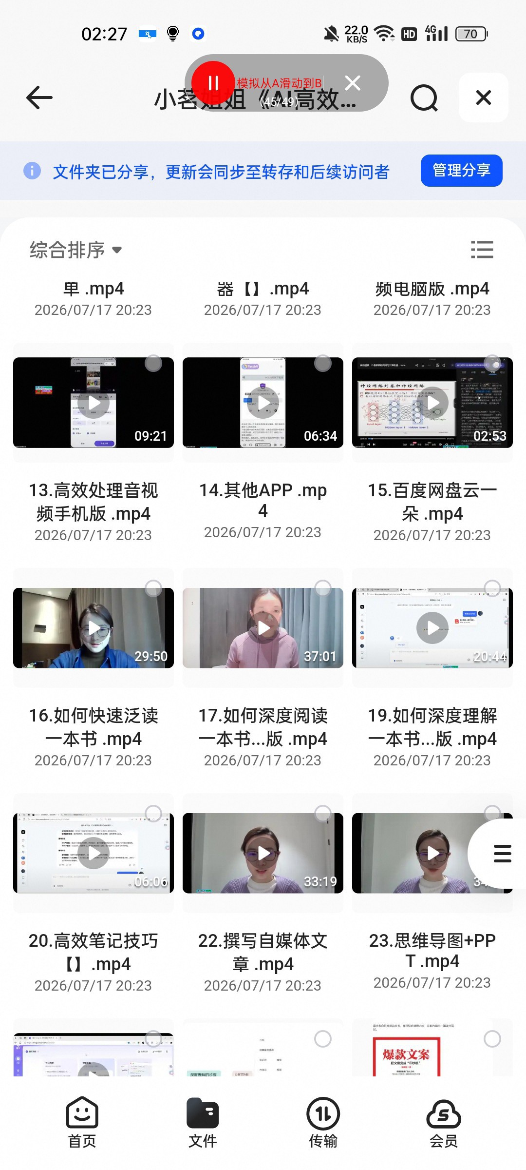 （分享）小茗姐姐《AI高效学习与内容生产实战课》