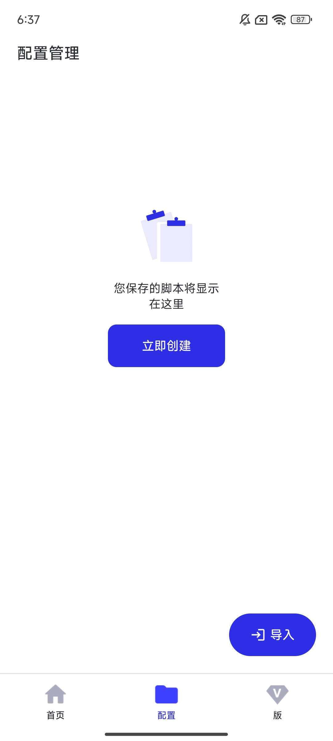 【分享】自定连点器💞有会员🍅抢票必备🔥无广告 封面