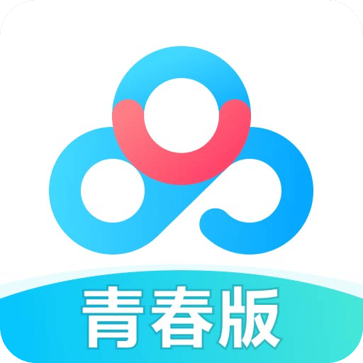 【分享】百度网盘青春版🍅不限速🔥🔥无广告纯净版🔥 封面