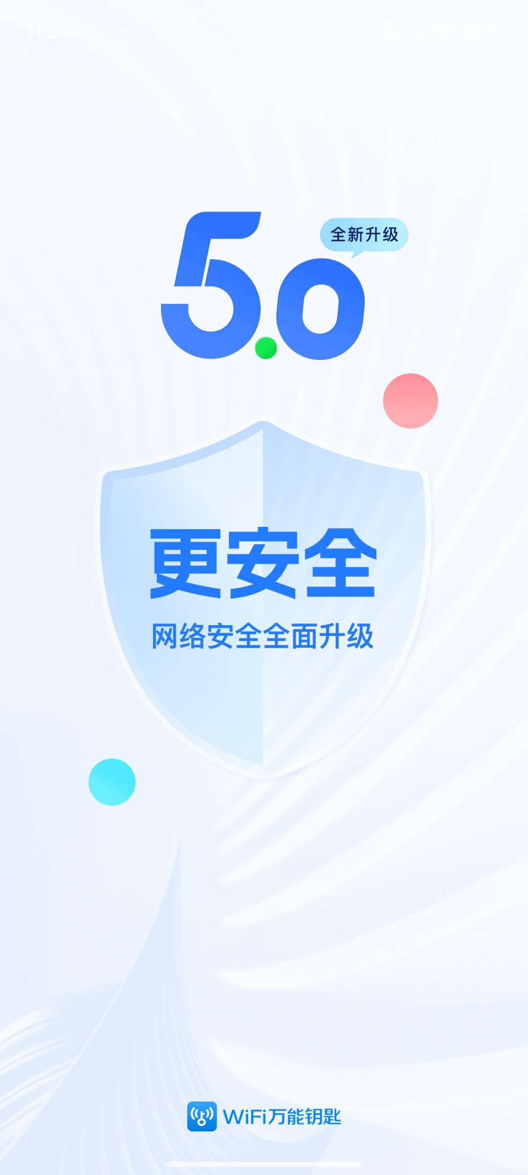 【分享】WiFi万能钥匙💞解锁永久会员🍅免费用🔥🔥无广告 封面