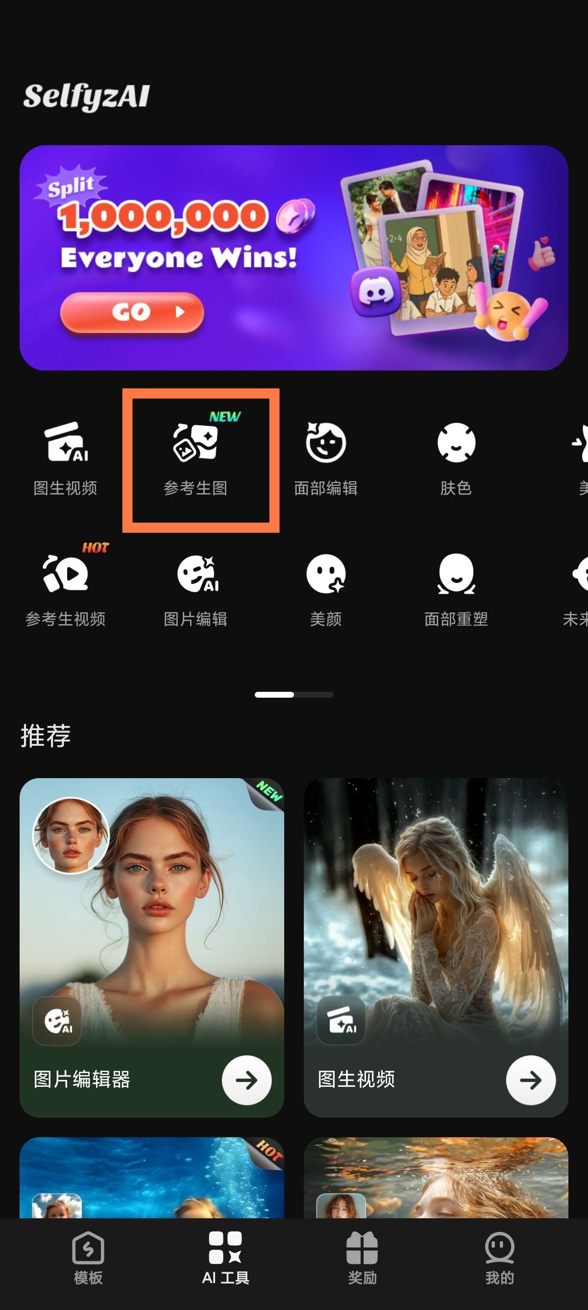 【分享】SelfyAI最新版😍无敏感词限制AI生图㊙️ 封面