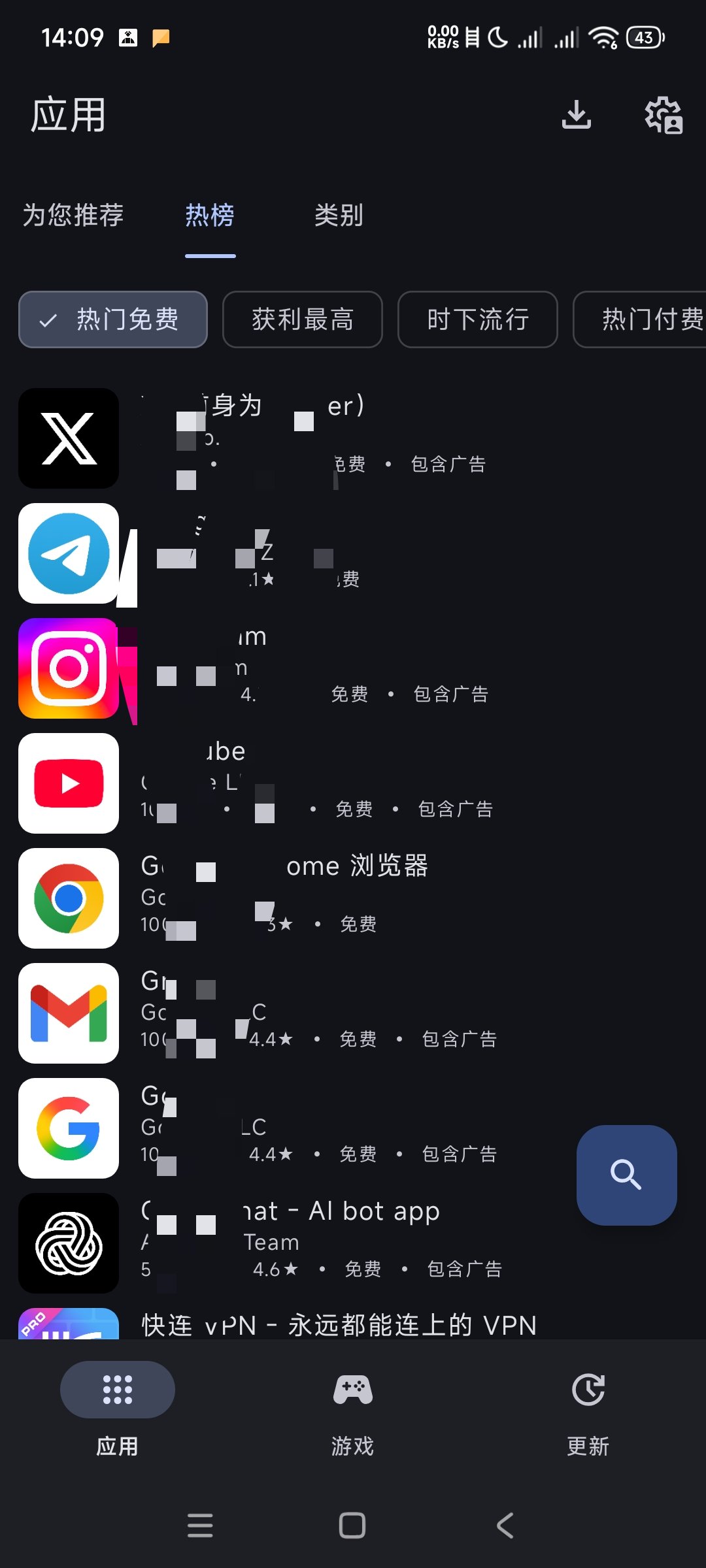 【分享】谷歌商店第三方🔥无需谷歌框架🔥可伪装 封面