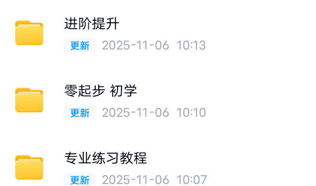【分享】🎷萨克斯自学视频教程(含资料) 封面