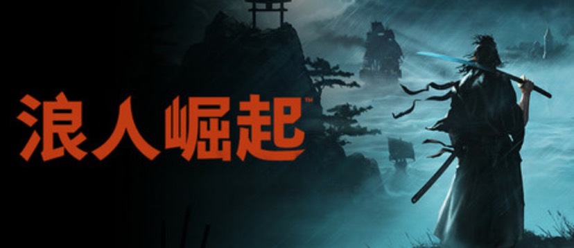 【端游推荐】：浪人崛起v1.09.0.3+预购奖励+修改器 封面