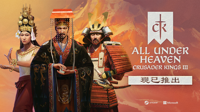 【端游资源】十字军之王v1.18.1全DLC 封面