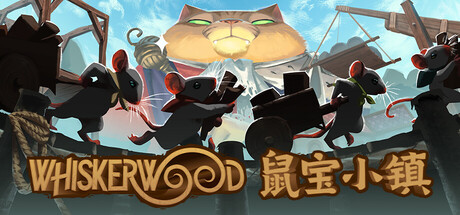 【端游推荐】鼠宝小镇 v0.6.162.0 中文（解压即玩） 封面