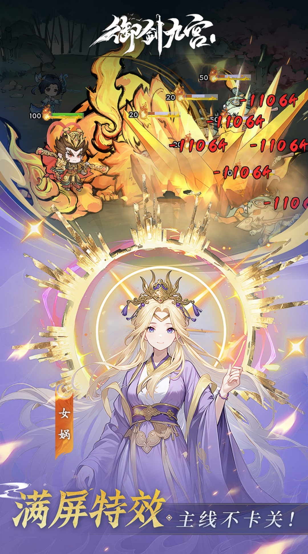 手游推荐御剑九宫全满星护法|解锁648代金v1.0第4张插图 手游推荐御剑九宫全满星护法|解锁648代金v1.0第4张插图