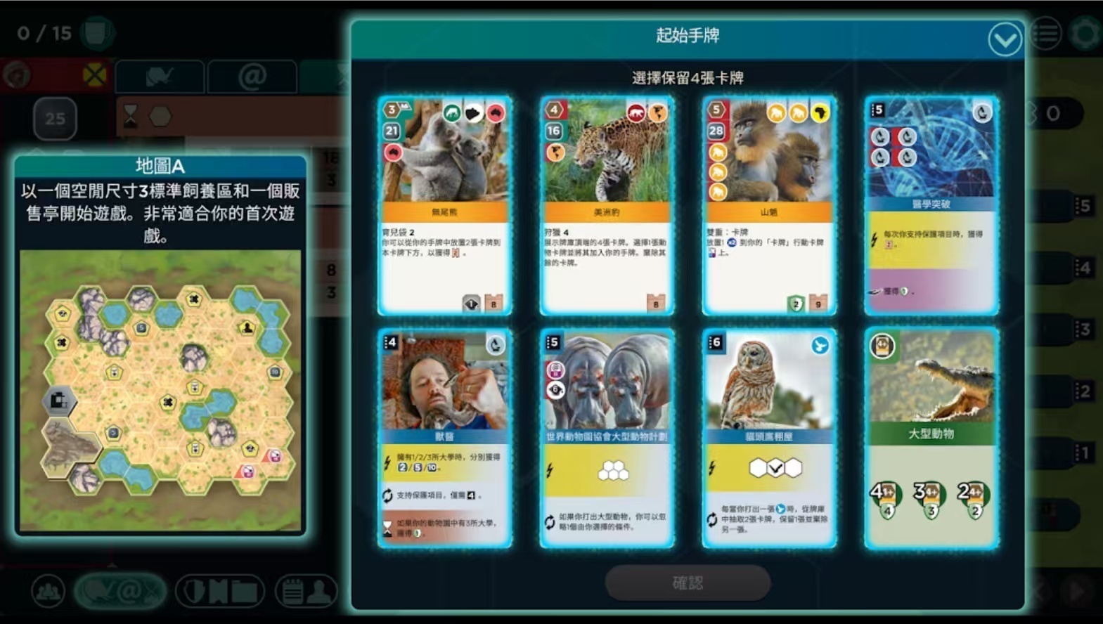手游推荐:方舟动物园 V1.0.4第8张插图 手游推荐:方舟动物园 V1.0.4第8张插图