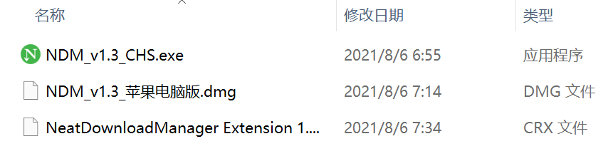 比IDM下载还快,多线程下载神器NDM第2张插图 比IDM下载还快,多线程下载神器NDM第2张插图