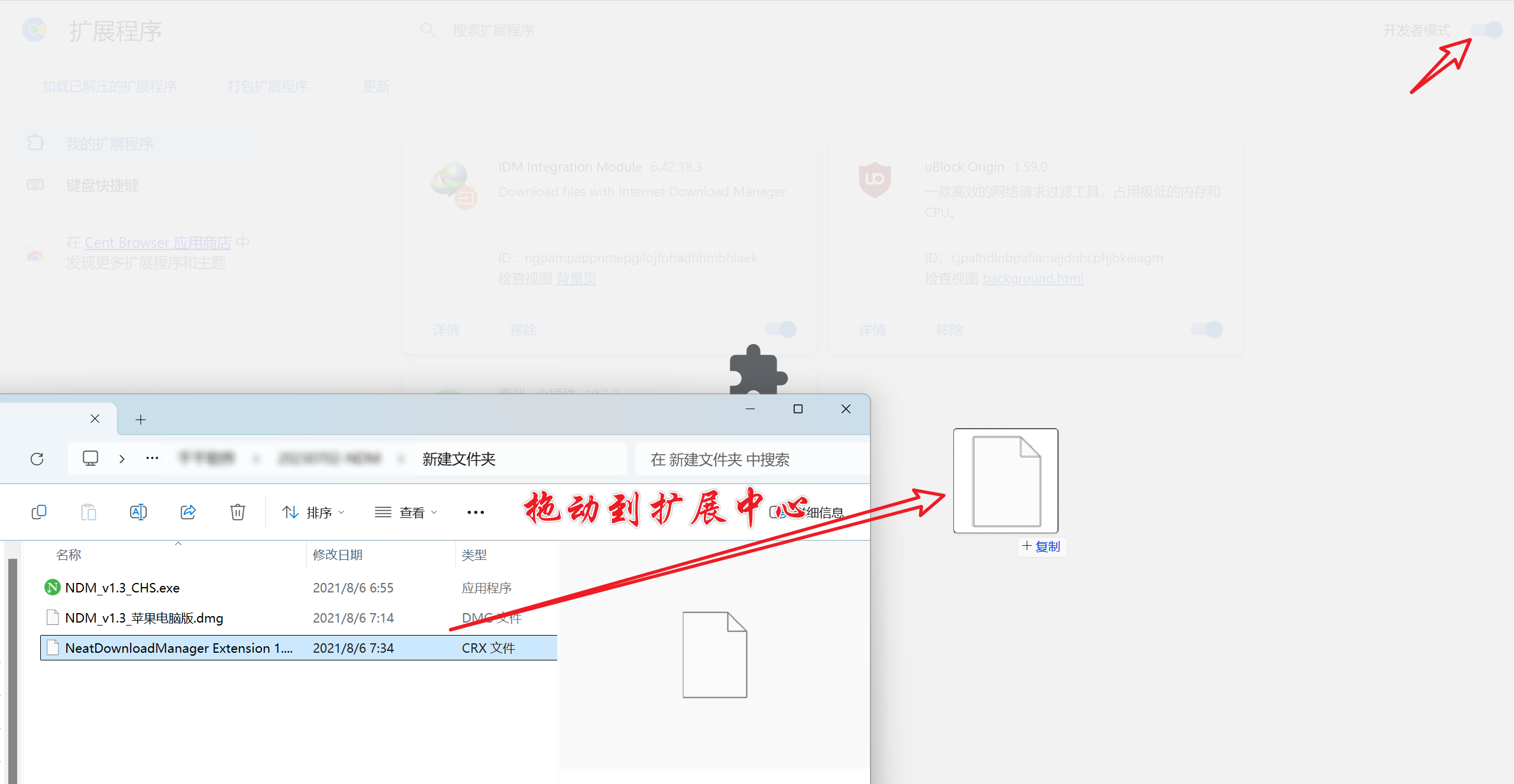 比IDM下载还快,多线程下载神器NDM第7张插图 比IDM下载还快,多线程下载神器NDM第7张插图