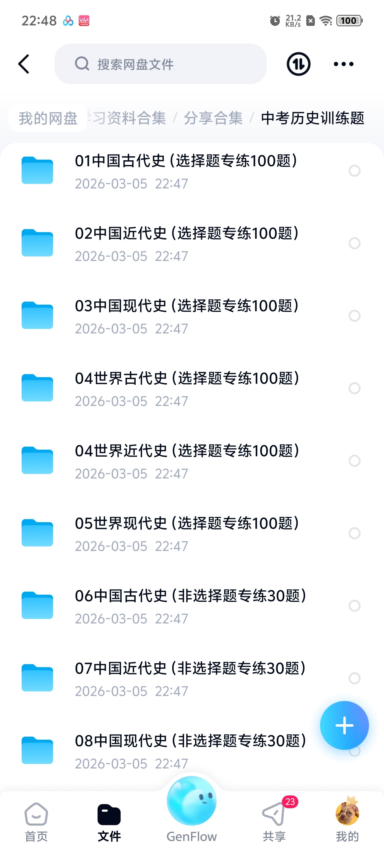 中考历史训练题第2张插图 中考历史训练题第2张插图