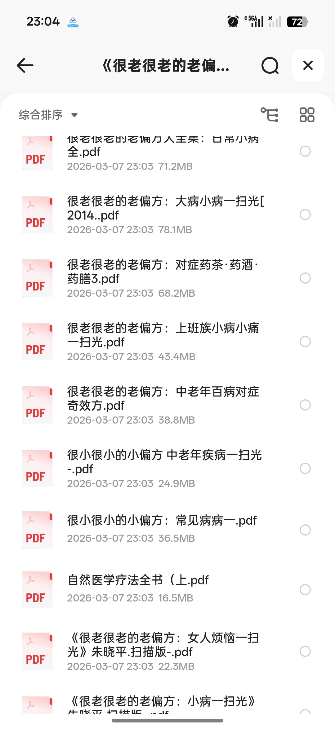 古老的小偏方分享第2张插图 古老的小偏方分享第2张插图