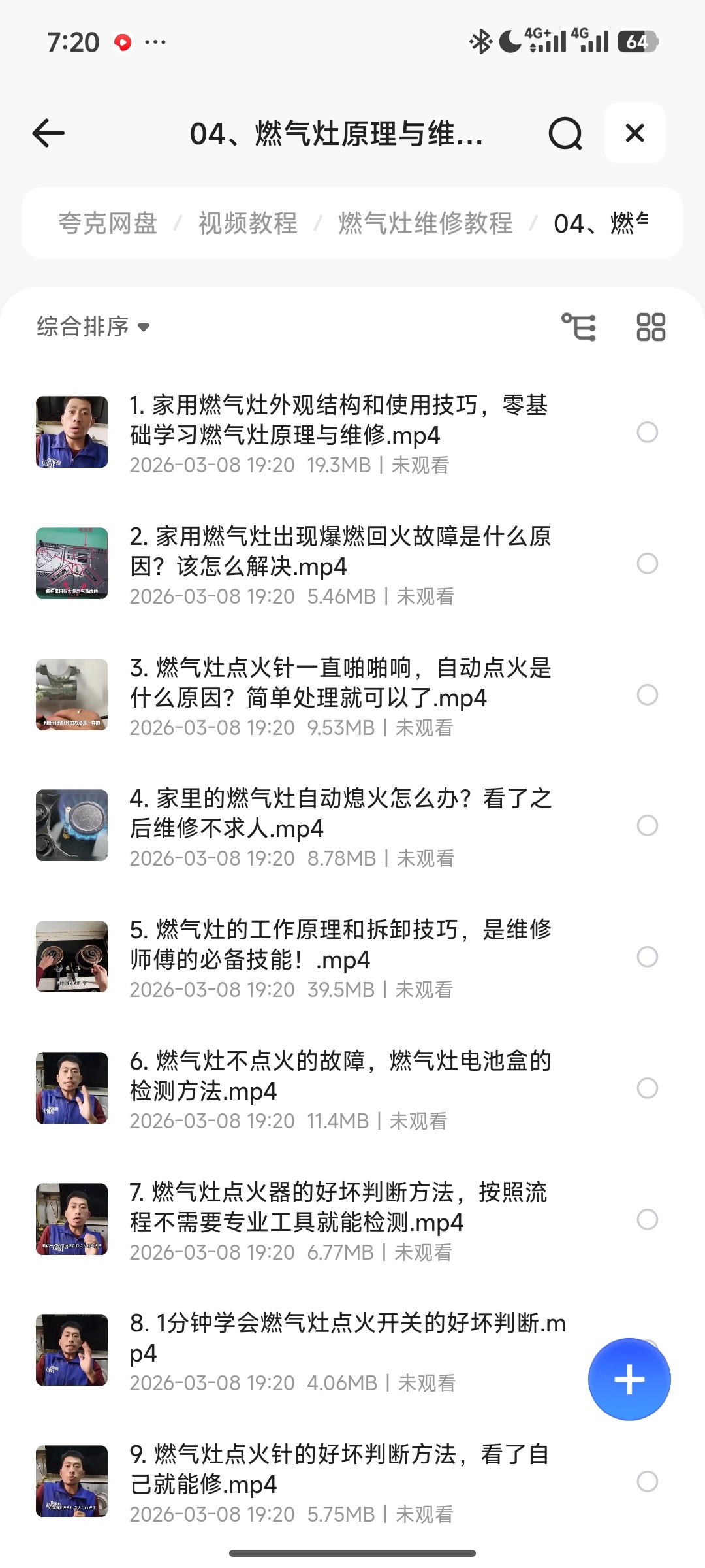 燃气灶维修教程第2张插图 燃气灶维修教程第2张插图