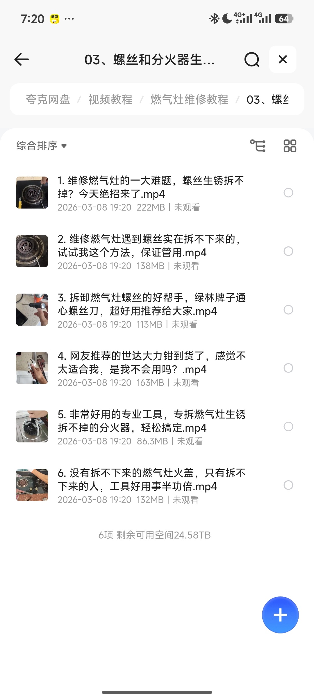 燃气灶维修教程第3张插图 燃气灶维修教程第3张插图