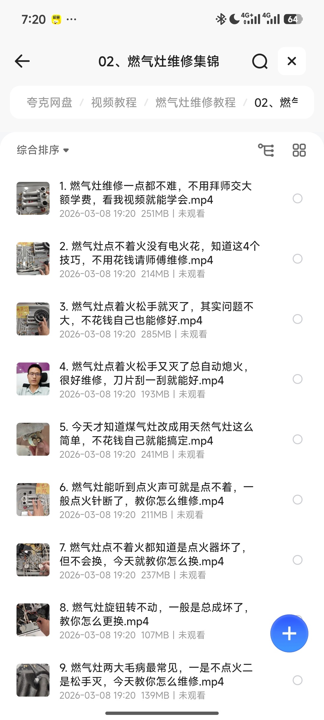 燃气灶维修教程第4张插图 燃气灶维修教程第4张插图