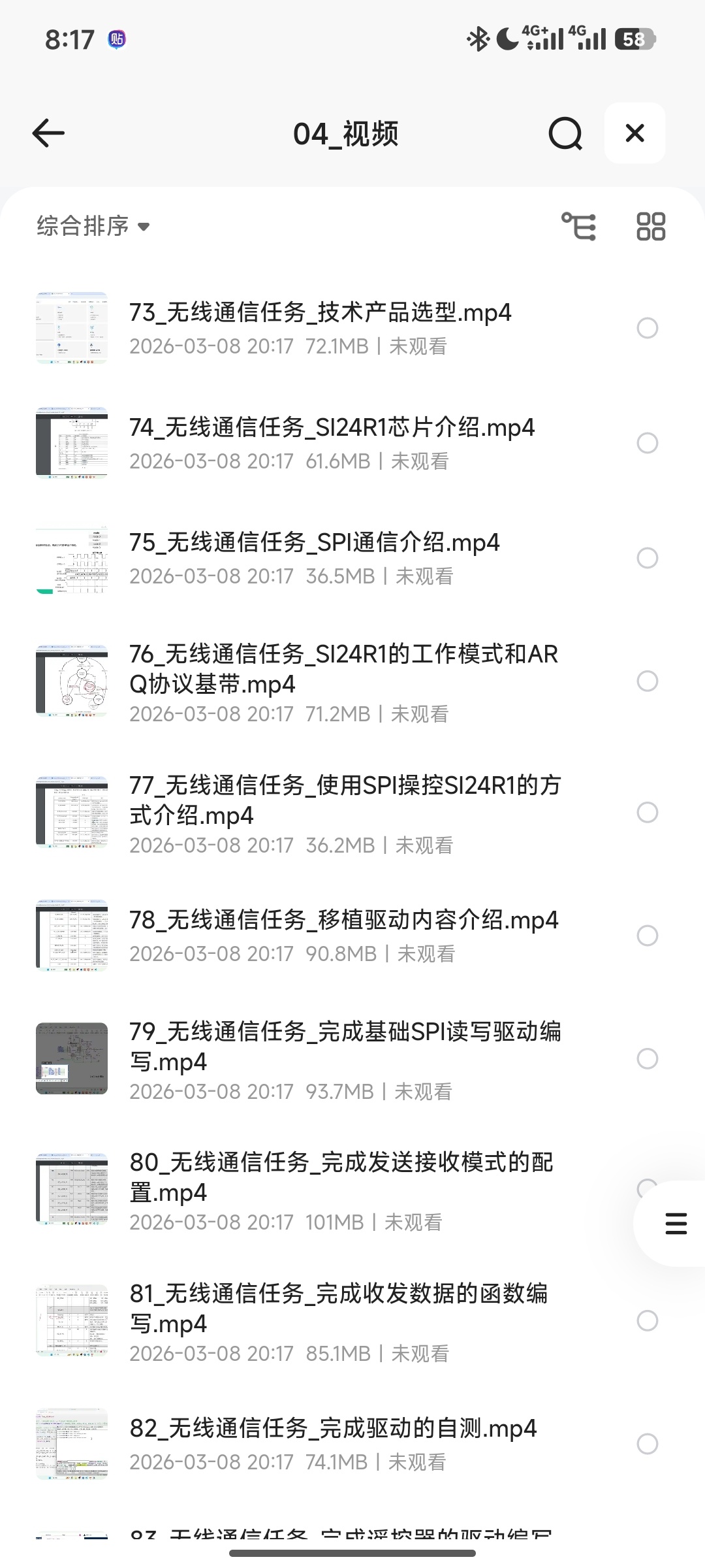 尚硅谷嵌入式精品项目之四轴无人机第3张插图 尚硅谷嵌入式精品项目之四轴无人机第3张插图