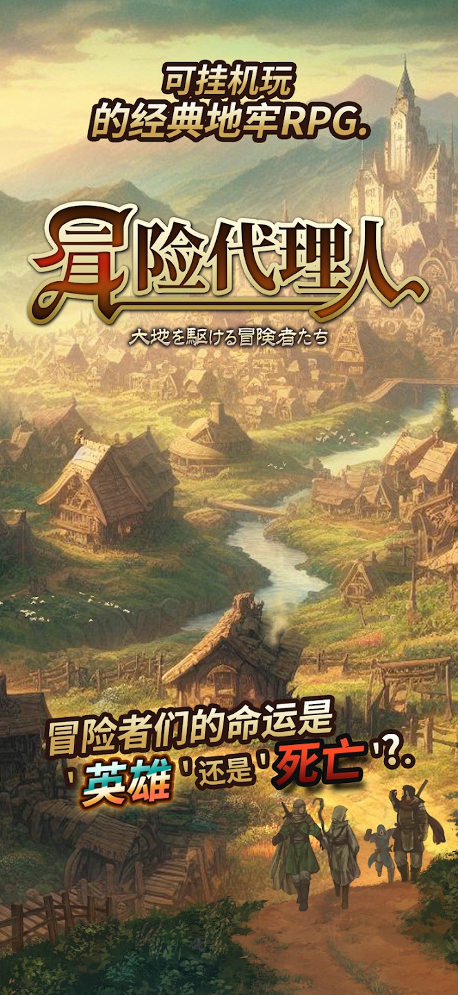 【手游推荐】冒险代理人 v14.4.6内置菜单第3张插图 【手游推荐】冒险代理人 v14.4.6内置菜单第3张插图