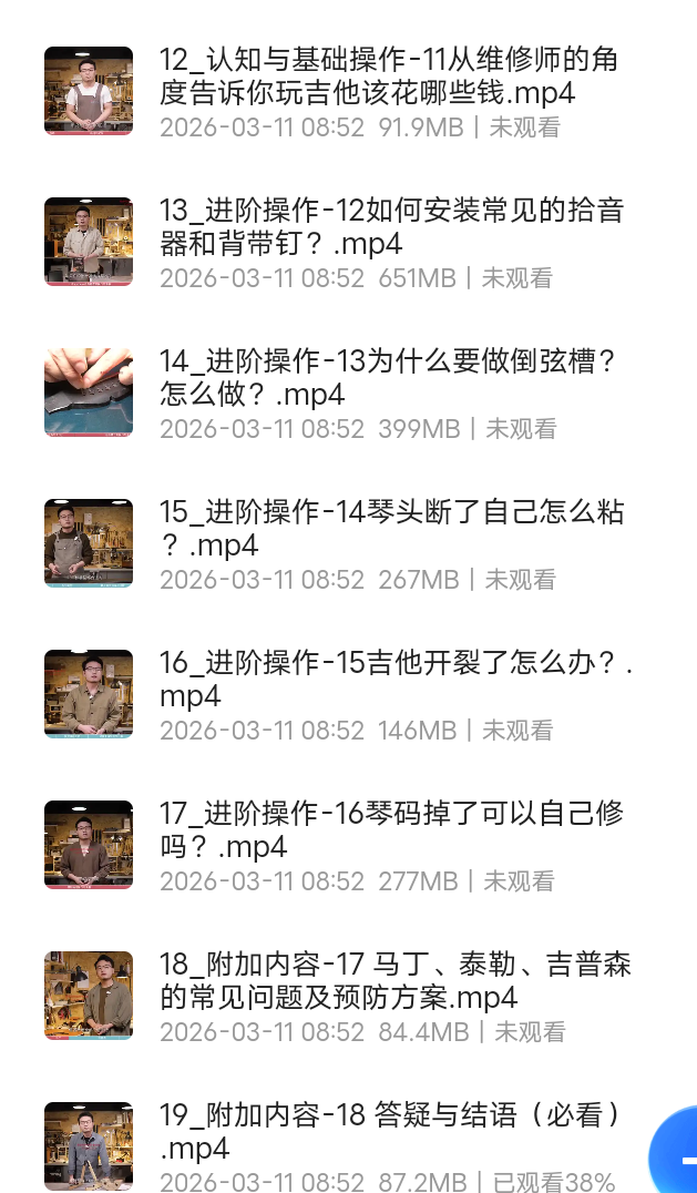 解决你玩琴路上95%的吉他问题第2张插图 解决你玩琴路上95%的吉他问题第2张插图