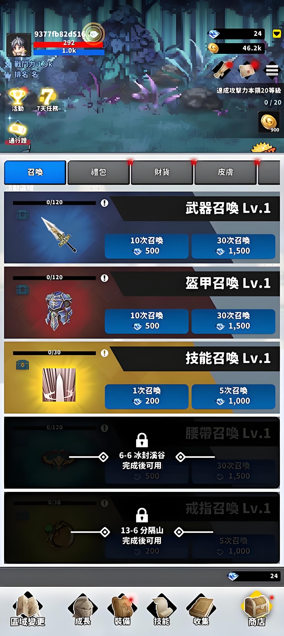 【手游推荐】F级冒险家第4张插图 【手游推荐】F级冒险家第4张插图