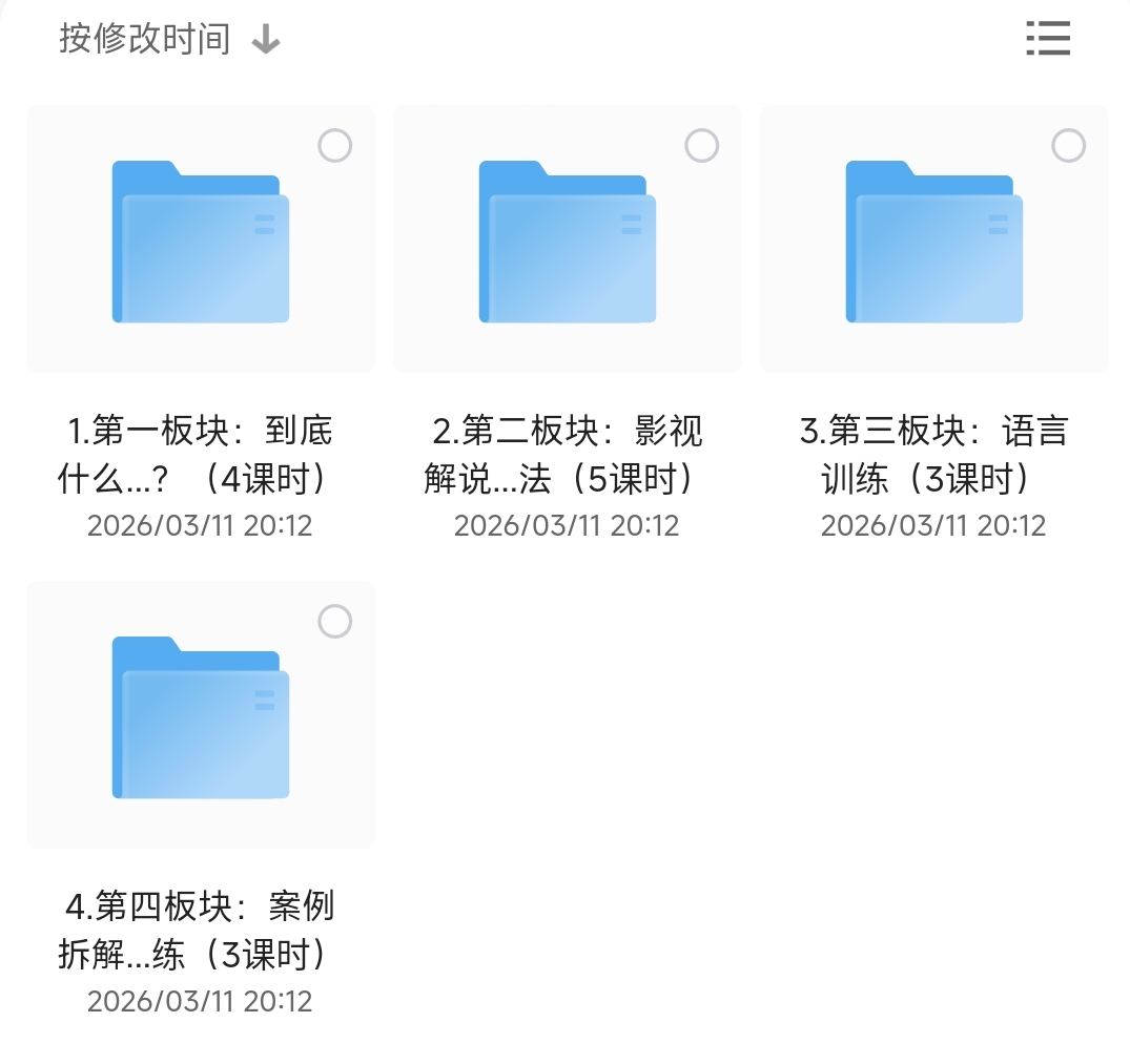 1000万粉丝博主:瓦斯讲故事,2025全新影视解说课程第5张插图 1000万粉丝博主:瓦斯讲故事,2025全新影视解说课程第5张插图