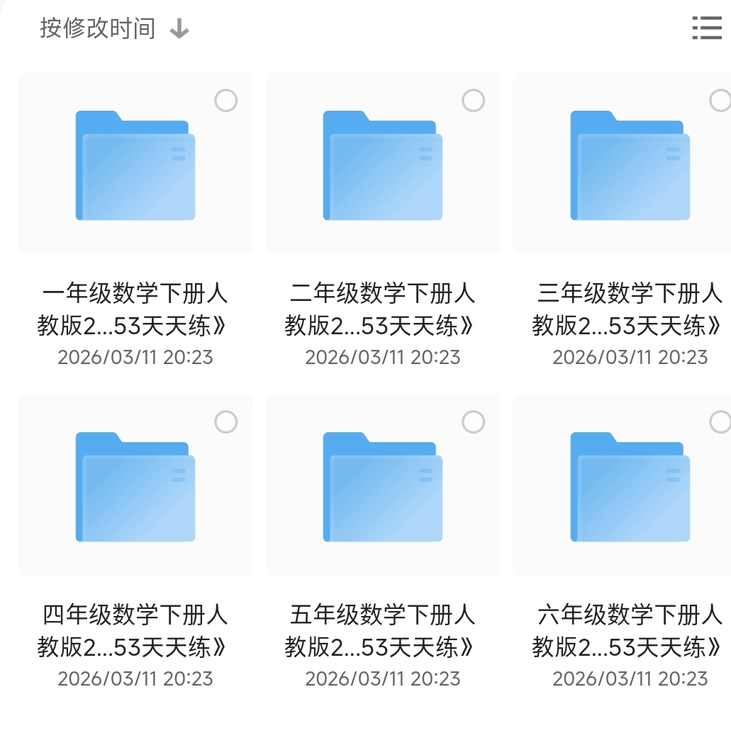 2026最新小学53系列合集1-6年级第4张插图 2026最新小学53系列合集1-6年级第4张插图