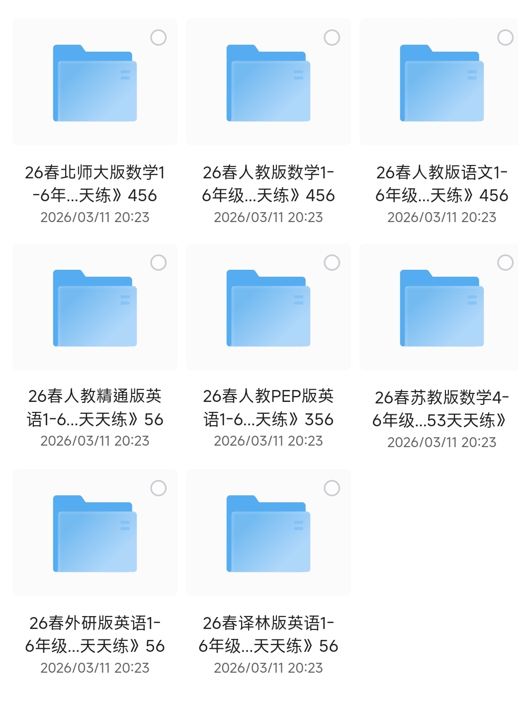 2026最新小学53系列合集1-6年级第3张插图 2026最新小学53系列合集1-6年级第3张插图
