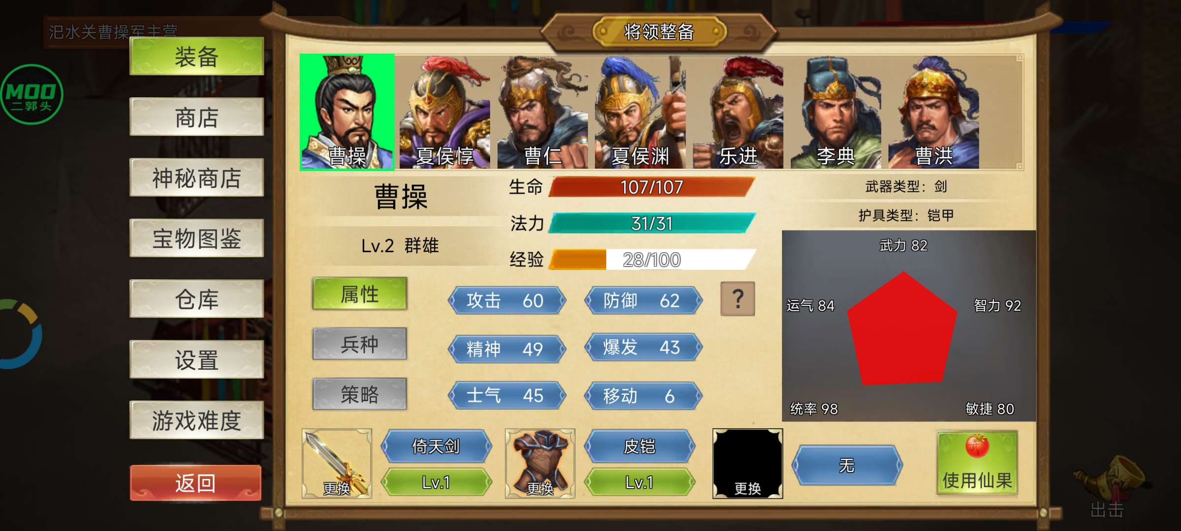 【手游推荐】三国霸王大陆(内置菜单)第3张插图 【手游推荐】三国霸王大陆(内置菜单)第3张插图