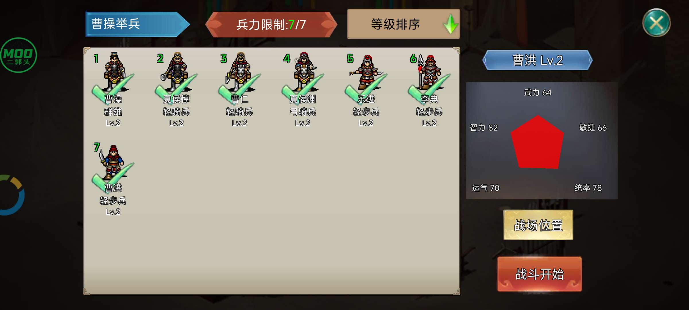 【手游推荐】三国霸王大陆(内置菜单)第5张插图 【手游推荐】三国霸王大陆(内置菜单)第5张插图