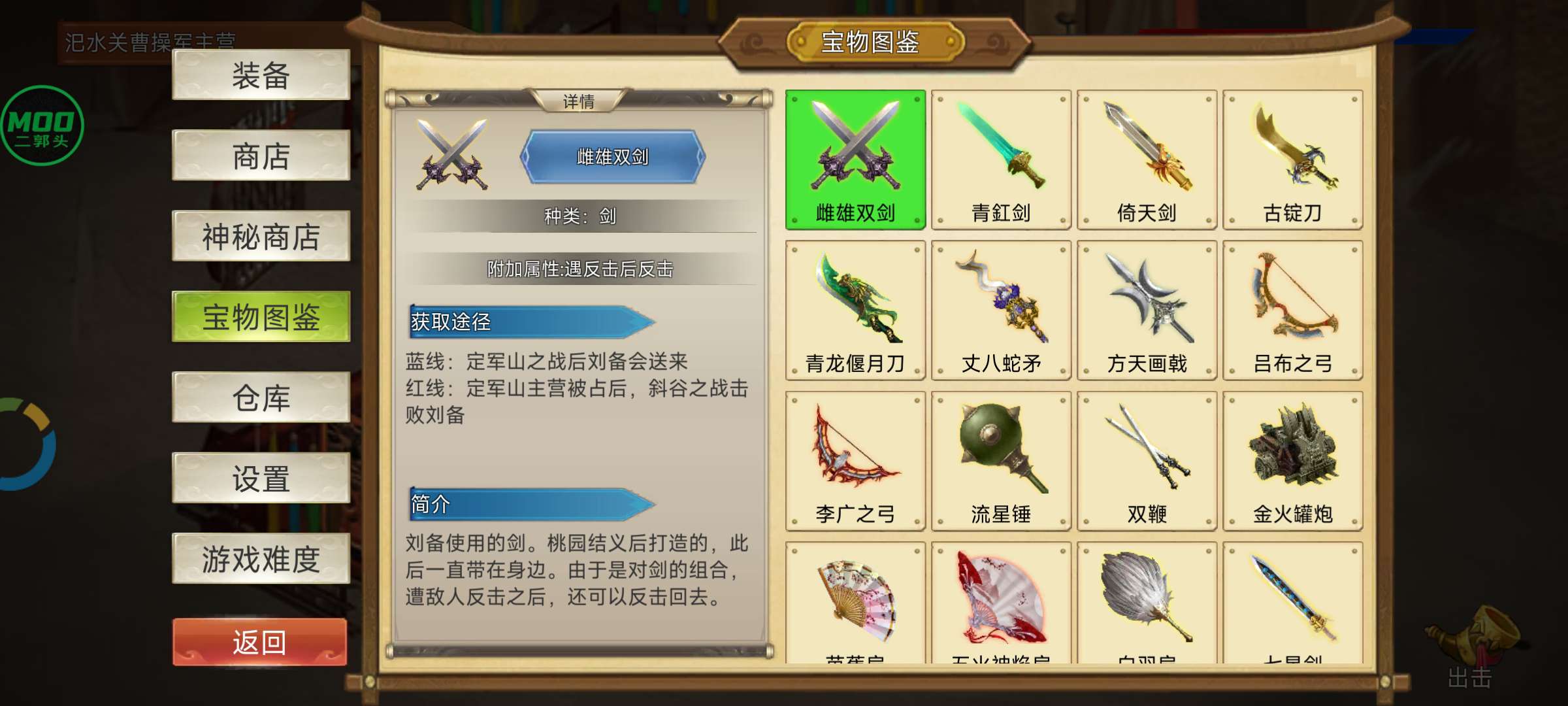 【手游推荐】三国霸王大陆(内置菜单)第4张插图 【手游推荐】三国霸王大陆(内置菜单)第4张插图