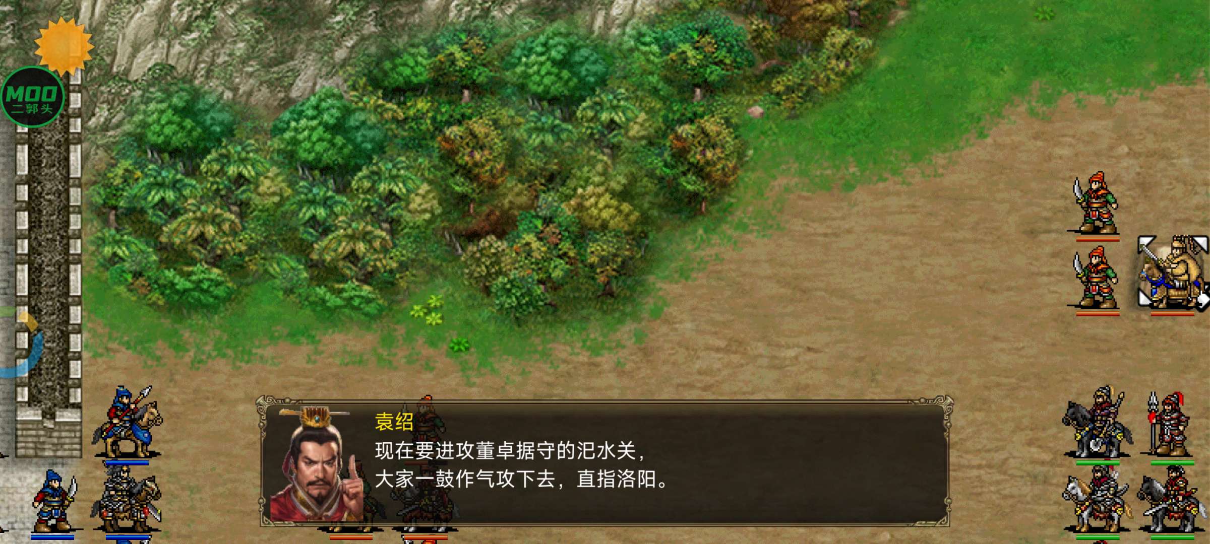 【手游推荐】三国霸王大陆(内置菜单)第6张插图 【手游推荐】三国霸王大陆(内置菜单)第6张插图