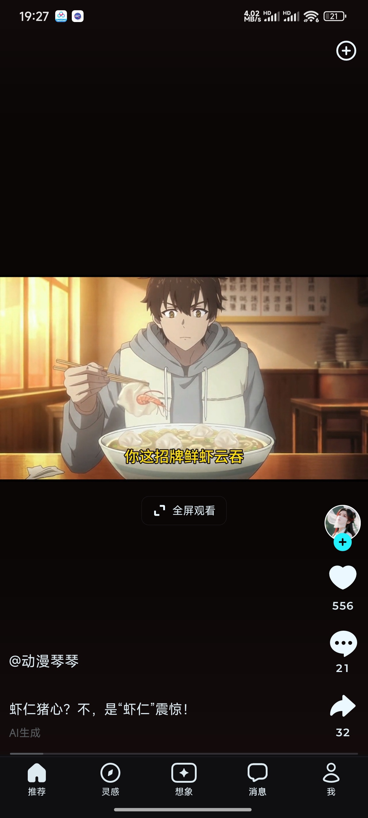 即梦AI最新版AI创作神器自媒体必备第3张插图 即梦AI最新版AI创作神器自媒体必备第3张插图