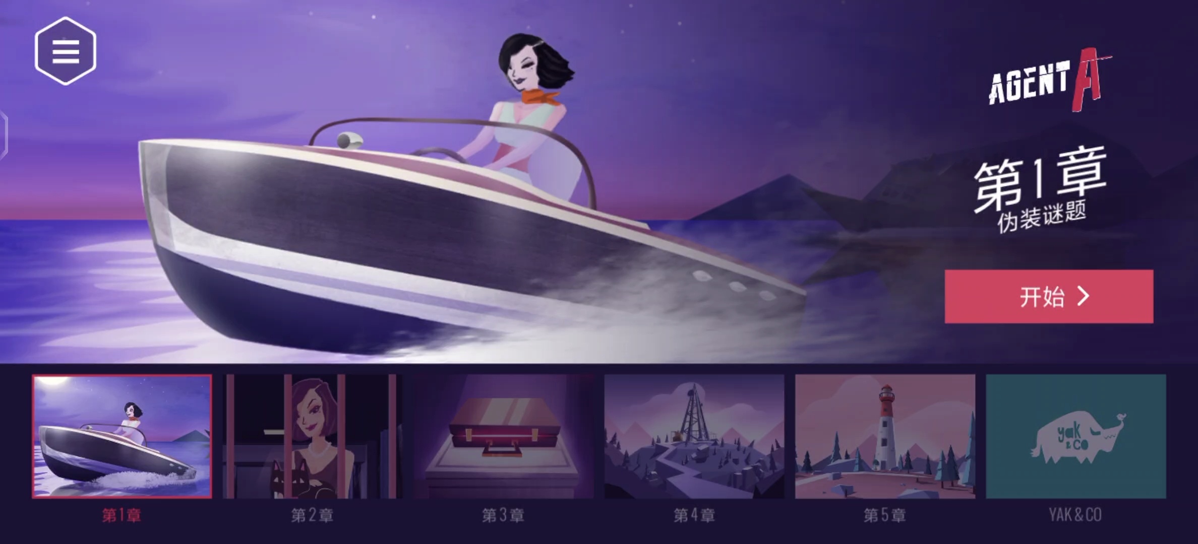 【steam移植手游推荐】特工A伪装游戏v5.6.0第7张插图 【steam移植手游推荐】特工A伪装游戏v5.6.0第7张插图