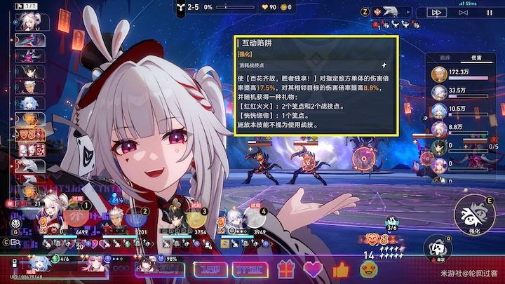 【原创攻略】崩坏星穹铁道火花专属成就达成条件是什么第3张插图 【原创攻略】崩坏星穹铁道火花专属成就达成条件是什么第3张插图