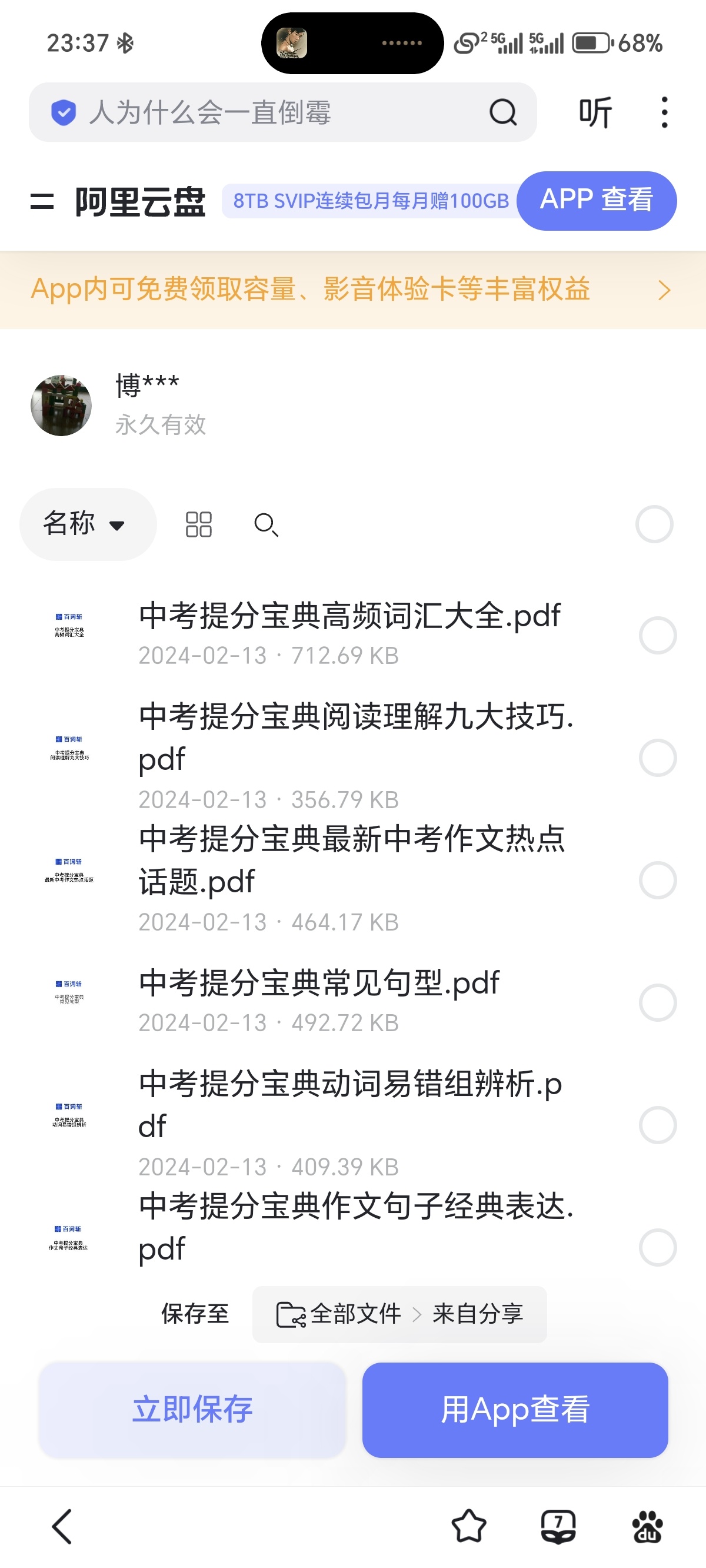 中考英语合集第3张插图 中考英语合集第3张插图