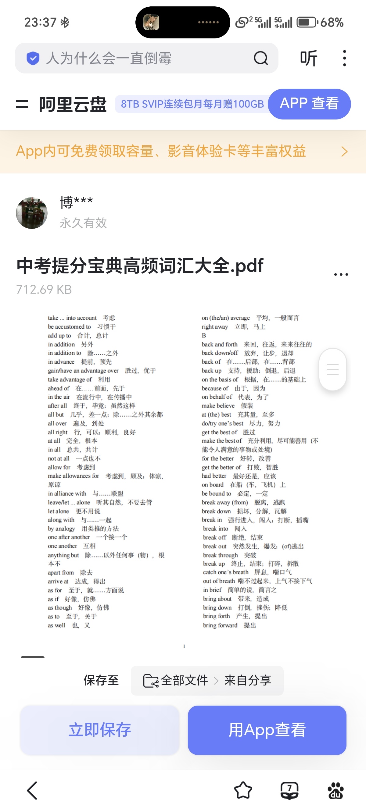 中考英语合集第4张插图 中考英语合集第4张插图