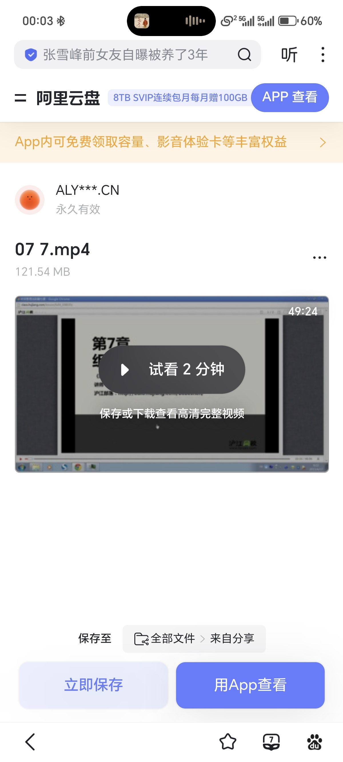 时间管理法则【全10集】第4张插图 时间管理法则【全10集】第4张插图
