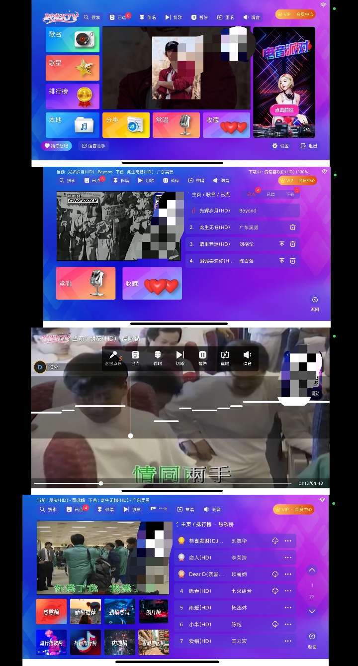 TV合集时光KTV最新可用版电视直播电视音乐电视B站第3张插图 TV合集时光KTV最新可用版电视直播电视音乐电视B站第3张插图