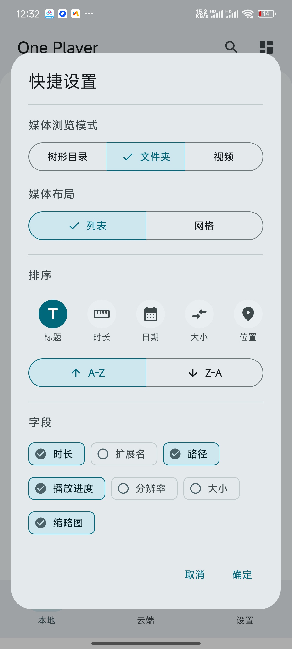 One-Player视频播放器全格式兼容纯净无广第2张插图 One-Player视频播放器全格式兼容纯净无广第2张插图