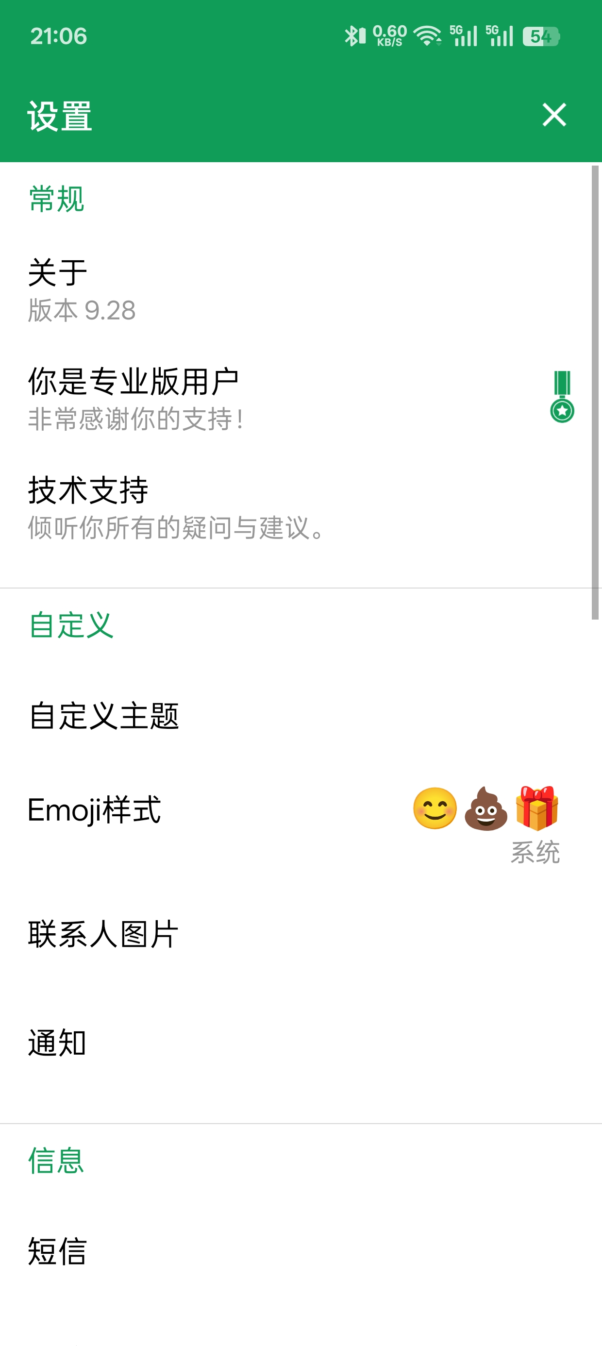 Chomp SMS Pro
v9.28第三方短信第3张插图 Chomp SMS Pro
v9.28第三方短信第3张插图