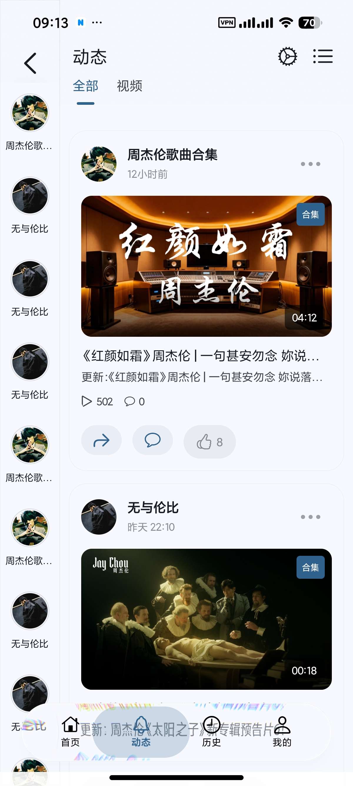 安卓BliPai Focus纯净无广B站第三方追番爽歪歪第7张插图 安卓BliPai Focus纯净无广B站第三方追番爽歪歪第7张插图