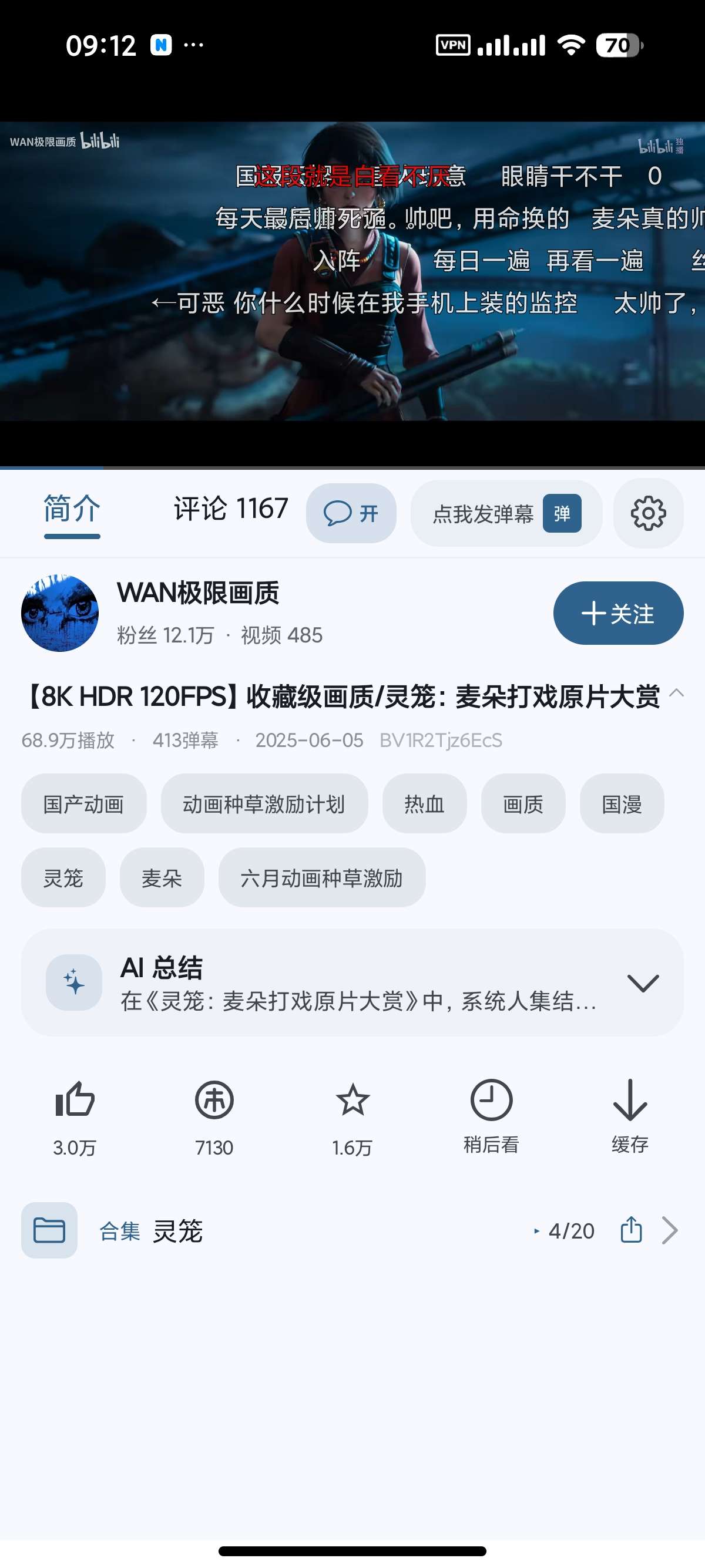 安卓BliPai Focus纯净无广B站第三方追番爽歪歪第8张插图 安卓BliPai Focus纯净无广B站第三方追番爽歪歪第8张插图