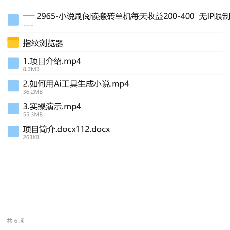 AI小说自动阅读变现玩法第2张插图 AI小说自动阅读变现玩法第2张插图