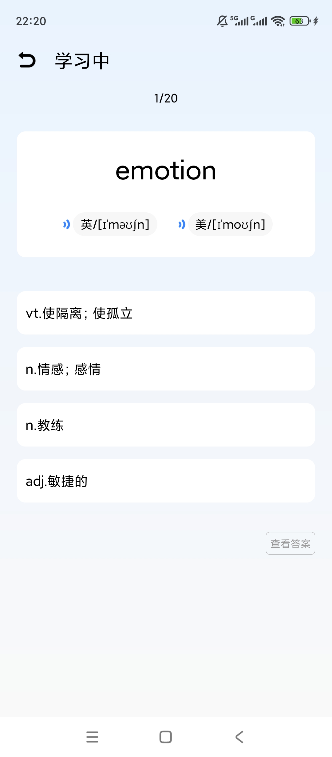 蚂蚁英语英语学习定制学习计划轻松入门第3张插图 蚂蚁英语英语学习定制学习计划轻松入门第3张插图