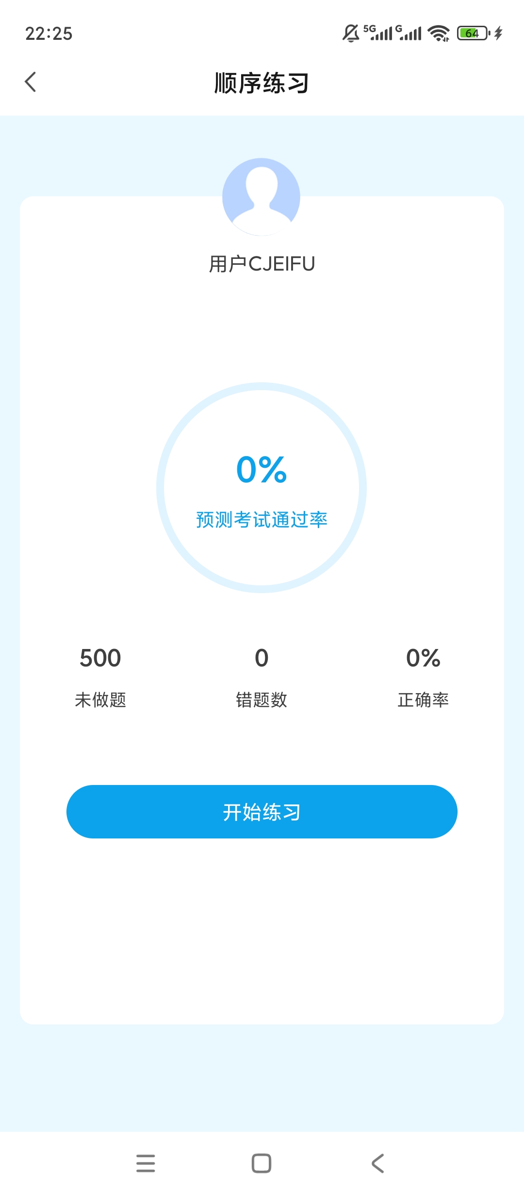 网约车考试题库权威题库多城模拟助拿证第3张插图 网约车考试题库权威题库多城模拟助拿证第3张插图