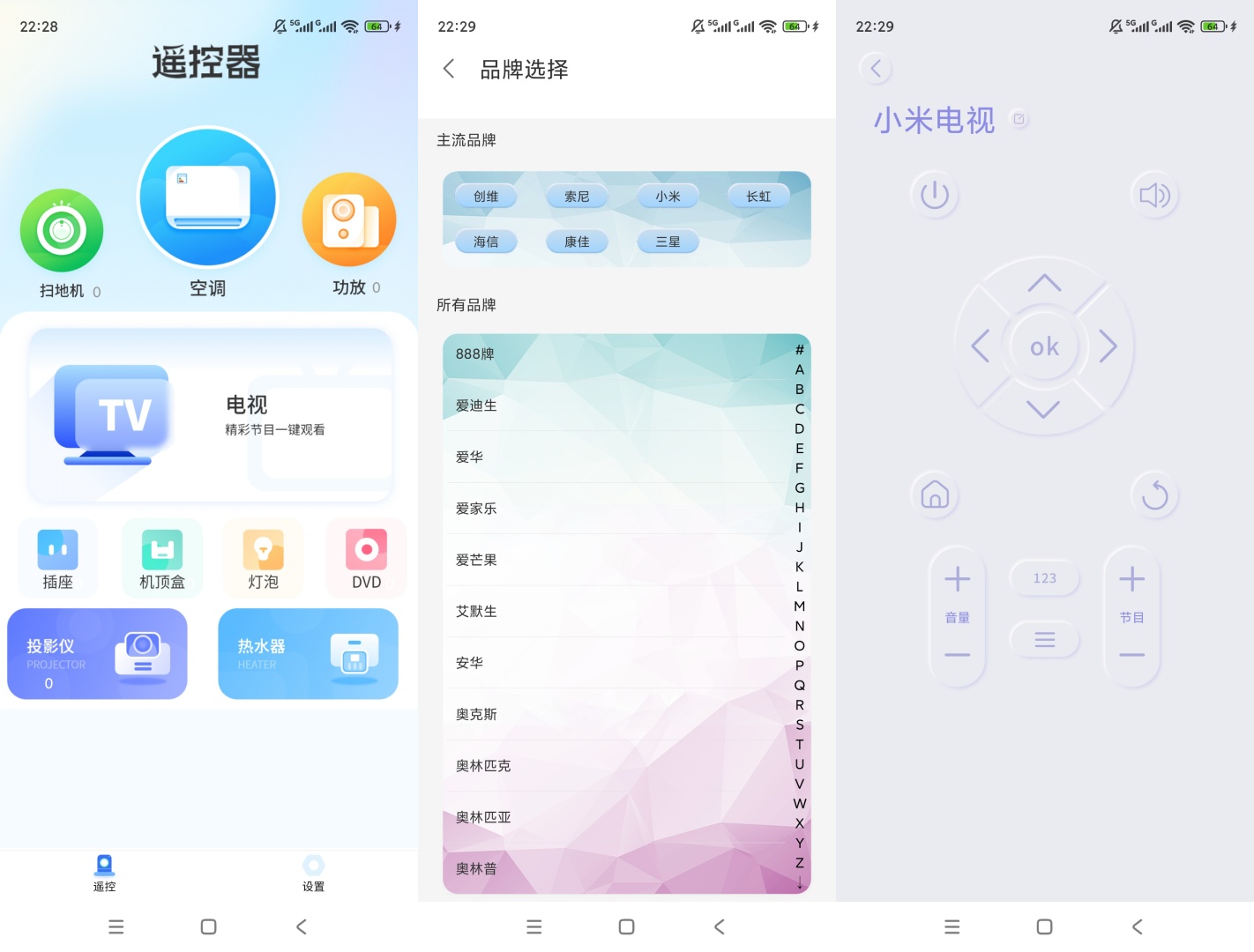 电视机万能遥控器WiFi连接手机操控智能电视第5张插图 电视机万能遥控器WiFi连接手机操控智能电视第5张插图