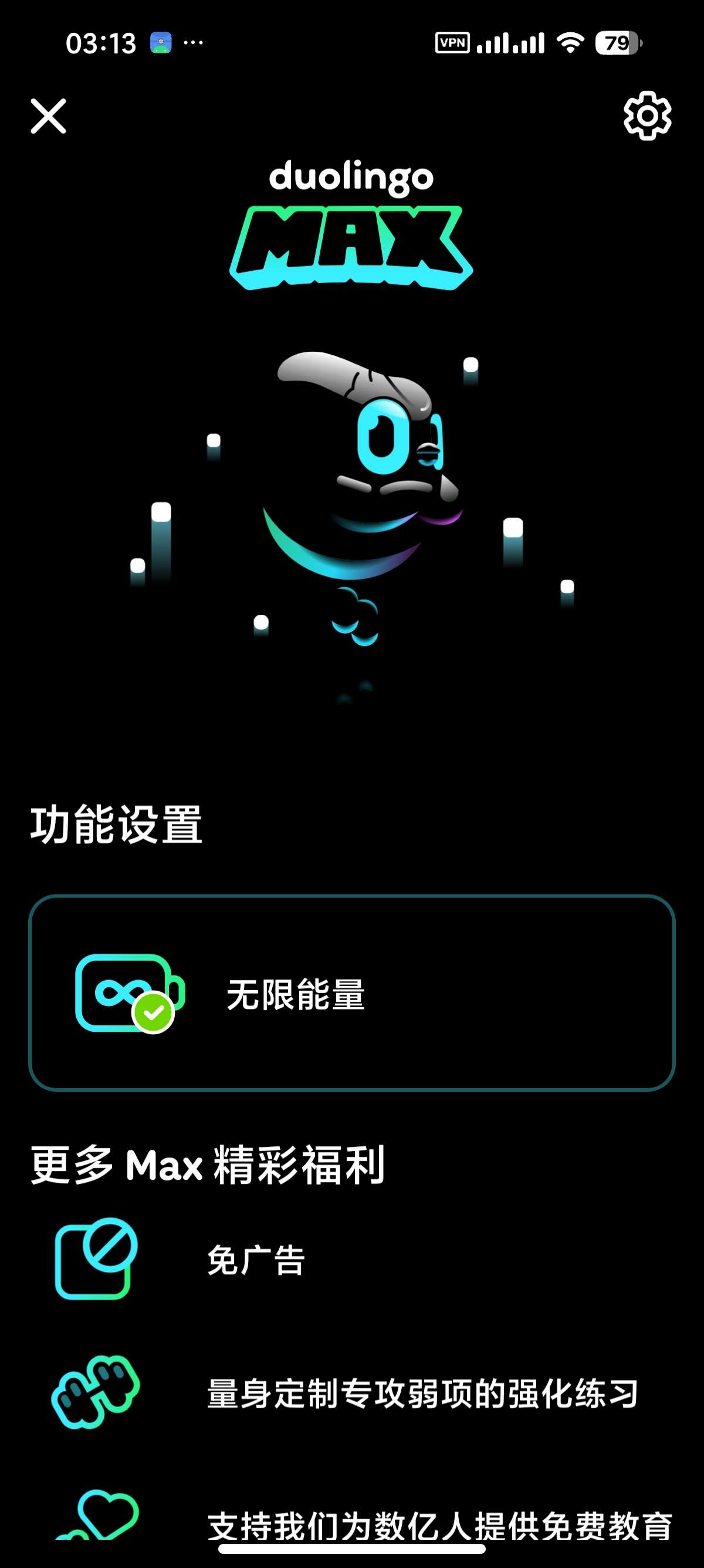 多邻国 6.83.2❤️解锁无限红心免费学习多国语言第4张插图 多邻国 6.83.2❤️解锁无限红心免费学习多国语言第4张插图